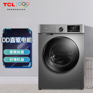 TCL10KGDD直驅(qū)變頻香薰護(hù)理除菌凈螨 超薄全自動(dòng)滾筒洗衣機(jī) 送裝一體G100S103-D