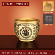上善若水 全黃銅米缸聚財(cái)進(jìn)寶銅缸聚寶盆擺件存錢罐居家桌面工藝禮品擺件 百福招財(cái)進(jìn)寶款