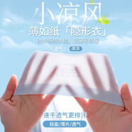 浪莎內(nèi)衣無痕女超薄冰絲春夏季小胸聚攏吊帶美背涼感透氣背心文胸罩