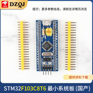 STM32F103C8T6小系統(tǒng)板 STM32單片機開發(fā)板 C6T6核心板江科大科協(xié)電子 STM32F103C8T6 不焊但送排針（國產(chǎn)）