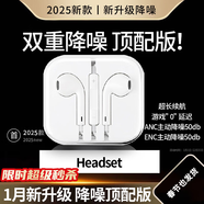 SHINAIDENG EarPods【華強北有線(xiàn)頂配版】適用蘋(píng)果Lightning/雙Type-C雙耳耳機無(wú)損降噪3.5mm適用iphoneXR 【lightning扁頭】適用i7-14系列