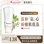 雅格獅丹緊致亮膚潔面膏110ml 橙花系列溫和清潔毛孔氨基酸控油洗面奶