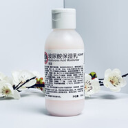 京衛(wèi)本草護膚套裝國貨護膚品 玻尿酸保濕乳110ml