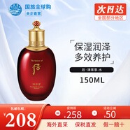 后（The history of Whoo） 韓國進(jìn)口后套裝天氣丹套盒水妍拱辰享雪玉凝禮盒女士護膚品節(jié)日 后津率享滋養(yǎng)液150ml