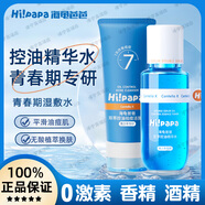 海龜爸爸（Hi!papa）精華水閉口水青少年控油痘爽膚水收縮毛孔精華水去閉口濕敷水 閉口水150ml+祛痘潔面乳80g