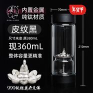 茶之戀輕奢高端鈦茶水分離泡茶杯雙層玻璃杯高檔便攜旋轉過(guò)濾男士旗艦水 鈦晶版-純銀花開(kāi)見(jiàn)佛(皮紋黑)