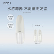 英樹(shù)水感卸妝油眼唇卸妝水液按壓式深層清潔敏感肌護膚溫和化妝品男女 200ml