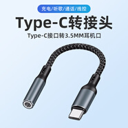 好牧人聲卡領(lǐng)夾麥克風(fēng)轉(zhuǎn)接頭Typc-C轉(zhuǎn)3.5麥克風(fēng)耳機插孔轉(zhuǎn)換器 適用iPhone15安卓手機筆記本平板iPad平板
