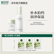 相宜本草四倍蠶絲護(hù)膚套組深層補(bǔ)水保濕光澤水潤(rùn)送女友老婆生日禮物 2件套（面霜+保濕水）