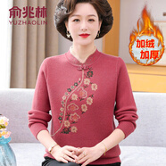 俞兆林（YUZHAOLIN）中老年女裝媽媽冬裝2025新款毛衣加絨加厚保暖內(nèi)搭一體絨打底衫女 皮紅 M 建議80-100斤