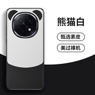 西蒙迪奧適用oppoa5pro手機殼oppo a5 pro保護套新款防摔男女高端素皮定制OPPO A5 PRO外殼潮牌限定網(wǎng)紅殼 【熊貓白】高端素皮殼 OPPO A5 Pro