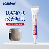 冰王痘克凝露茶樹祛痘護(hù)膚膏痘印痘疤痘坑去男女士學(xué)生痘痘產(chǎn)品20g