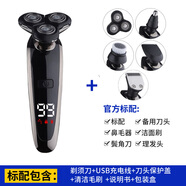 POREE飛科2025新款德國電動(dòng)剃須刀充電式刮胡刀全身水洗男士三刀頭刮胡 飛科數顯款+【全套配件】
