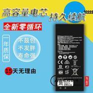 榮耀適用華為4A電池SCL-TL00原裝SCL-ALOO手機(jī)TL00H板HB4342A1RBC