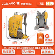艾王 AIONE艾王騎行背包25L山地自行車包戶外雙肩包輕便運(yùn)動(dòng)旅行包騎行裝備 黃色 背負(fù)系統(tǒng)送防雨罩+頭盔網(wǎng)兜
