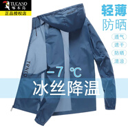 啄木鳥夾克外套衣服男夏季薄款透氣男士外套防曬衣戶外釣魚外賣騎手外衫 藍(lán)色 XL