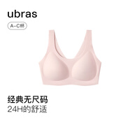 ubras無尺碼免拆胸墊文胸女無鋼圈胸罩無痕背心女聚攏內(nèi)衣粉底液 冷桃粉色 均碼 -經(jīng)典背心版(100-130斤)