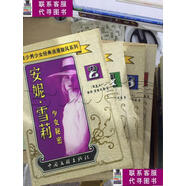 【二手9成新】安妮·雪莉全四冊(cè) /露西·蒙格瑪莉 中國(guó)文聯(lián)出版社