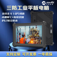 玖瑋智能工業(yè)三防平板電腦加固防爆防水WIN10安卓系統車(chē)載物流二維掃描工業(yè)手持醫療終端定制 10.1英寸輕便版 N6000/8G+256G