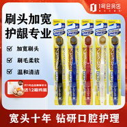 惠百施（EBISU）進(jìn)口成人48孔寬幅軟毛牙刷 家用5支組合囤貨套裝 型號81/82隨機發(fā)