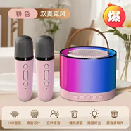 Y1藍牙音箱麥克風(fēng)一體麥家庭音響藍牙音響全民K歌家用無(wú)線(xiàn)套裝 k52粉色【雙麥】