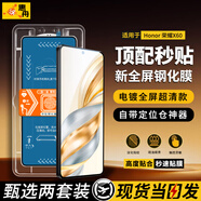 惠舟【秒貼2片裝】榮耀手機鋼化膜防窺無(wú)塵倉全屏保護膜適用 榮耀X60 電鍍超清款丨2套裝