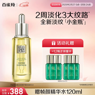 百雀羚（PECHOIN）官網(wǎng)旗艦正品護膚品套裝幀顏淡紋修護水乳緊致補水保濕送女友禮物 幀顏淡紋修護精華油30ML
