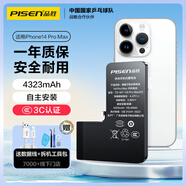 品勝（PISEN）蘋果14ProMax電池/iphone14ProMax電池 【3C認證】蘋果手機內(nèi)置電池更換 4323mAh 附安裝工具包