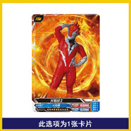 卡游奧特曼卡片榮耀版第25彈HR3D卡賽羅暗黑全套亞刻星河裝甲怪獸 HR-982火焰戰士