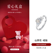 銀千惠999純銀山茶花戒指女士單身情侶戒子七夕情人節禮物生日送女朋友 山茶花戒指+愛(ài)心手提包禮盒 七夕節女生禮物/配足銀證書(shū)/精美禮盒送老婆