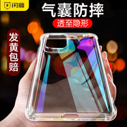 閃魔（SmartDevil）適用紅米k40手機殼k40pro透明redmi氣囊note10防摔k30保護套s薄note7/8/10X紀(jì)念版pro硅膠11軟殼+ 【收藏+加入購物車】享優(yōu)先發(fā)貨+發(fā)黃包賠
