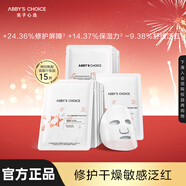 完子心選神經(jīng)酰胺高山茶面膜超值套組補(bǔ)水保濕熬夜必備修護(hù)干敏肌膚補(bǔ)水保 神經(jīng)酰胺面膜升級版15片