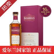 布什米爾百世醇愛(ài)爾蘭進(jìn)口洋酒 威士忌單一麥芽10/12/16/21年黑標(biāo)禮盒裝 16年-單一麥芽【盒裝】