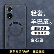 鳴鳴喆喆 適用榮耀50磁吸手機殼羊巴皮輕薄防摔抗震手機套無(wú)線(xiàn)充全包輕奢商務(wù)皮質(zhì)簡(jiǎn)約保護殼男 榮耀50【寶石藍磁吸】
