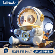 淘嘟嘟（Taodudu）存錢罐兒童玩具密碼儲(chǔ)蓄大容量可存取只進(jìn)不出男女孩生日禮物3-6
