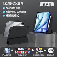 酷盟ipad11/10保護殼ipad air7/6保護套mini7/6/pro11/13平板殼磁吸雙面夾輕薄防彎 雅質(zhì)黑【送鋼化膜】720°旋轉丨強磁拆分 ipad 7/8/9【10.2寸】