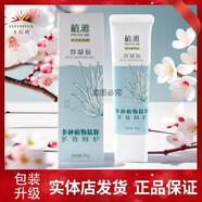 無(wú)限極無(wú)限極植雅舒凝膠舒緩祛痘膏淡化痘印天然植物甙蘆薈膠補(bǔ)水專賣店 舒凝膠30克