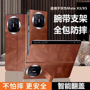 克雷盾【智能真素皮】適用vivo xfold3pro手機殼新款翻蓋真素皮xfold保護殼超薄折疊屏全包防摔支架撐外 真素皮版(油蠟棕)收藏贈膜 vivoXFold3