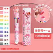 少年伴中性筆圓珠筆十色按動(dòng)筆卡通可愛(ài)彩色多色組合簽字筆小初高學(xué)生開(kāi)學(xué)必備刷題筆標記筆 美美蒂8518