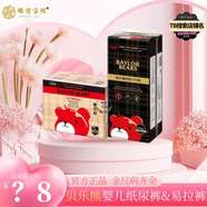 貝樂熊紙尿褲超薄透氣新生兒寶寶尿不濕 紙尿褲M碼60片