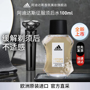 阿迪達斯 （adidas）男士須后水剃須清爽補水留香護膚品 征服須后水100ml