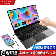 歐米多（Omiodo）高清便攜式顯示器便攜屏手機投屏顯示屏筆記本擴展屏副屏電腦拓展屏分屏適用switch外接屏幕PS5 14.1英寸帶鍵盤(pán)觸摸屏有線(xiàn)款帶電池