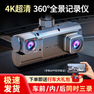 太陽(yáng)行車(chē)記錄儀24小時(shí)停車(chē)監控三錄無(wú)線(xiàn)WIFI全景360錄像4K超清 雙鏡頭語(yǔ)音聲控版車(chē)前車(chē)內拍攝 套餐一：4K超清手機互聯(lián)不帶卡