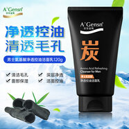 安安金純A'Gensn 男士氨基酸凈透控油潔面乳120g 清透毛孔  水油平衡