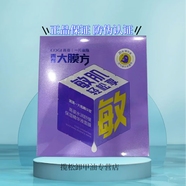 高姿面膜一片霸瓶面膜補水玻尿酸精華積雪草保濕提亮補水面膜情人節 大膜方舒緩(2盒共10片)