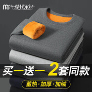 莫代爾2套男士保暖內(nèi)衣冬季加厚加絨德秋衣褲秋褲套裝大碼內(nèi)穿保暖抗寒 黑色+深灰【圓領(lǐng)黃金絨款2套】 XL 【推薦170-175CM,120-140斤】