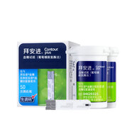 拜耳（BAYER）血糖儀家用原裝進(jìn)口 血糖試紙  適用拜安進(jìn) 優(yōu)安進(jìn) 進(jìn)/優(yōu)試紙100（無采血針）