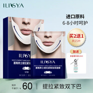 ILISYA男士提拉緊致掛耳面膜帶掛耳V臉貼保濕面膜送男友禮物 1盒