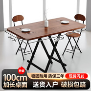 費林斯曼【銷量NO.1】折疊桌桌子折疊戶外折疊餐桌電腦桌飯桌麻將桌吃飯桌 【次日達】單長桌-深木紋 現(xiàn)代簡約