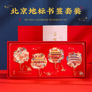 佳茉故宮文創(chuàng)書簽禮品北京旅游紀(jì)念品高檔精致黃銅金屬書簽古典中國風(fēng)中高考畢業(yè)季送老師同學(xué) 